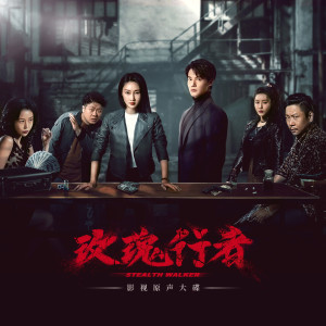 收听郑业成的擦肩歌词歌曲