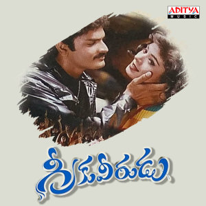 Greeku Veerudu (Original Motion Picture Soundtrack) dari Deva