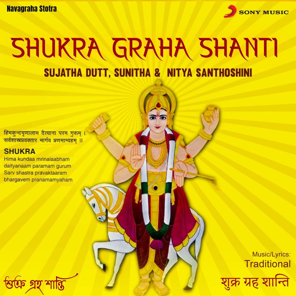 Shukra Graha Dhyana Slokam