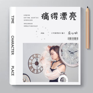 Dengarkan lagu 痛得漂亮 nyanyian Ada dengan lirik