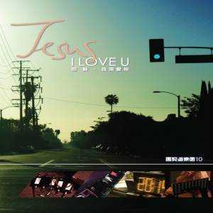 Listen to 全心敬拜 song with lyrics from 团契游乐园
