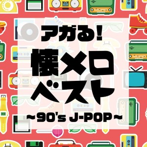 Get Hyped !Nostalgic Music ~90' J-POP~
