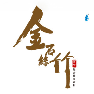 Listen to 星 song with lyrics from 梁玉嵘