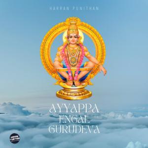 Harran Punithan的專輯Ayyappa Engal Gurudeva