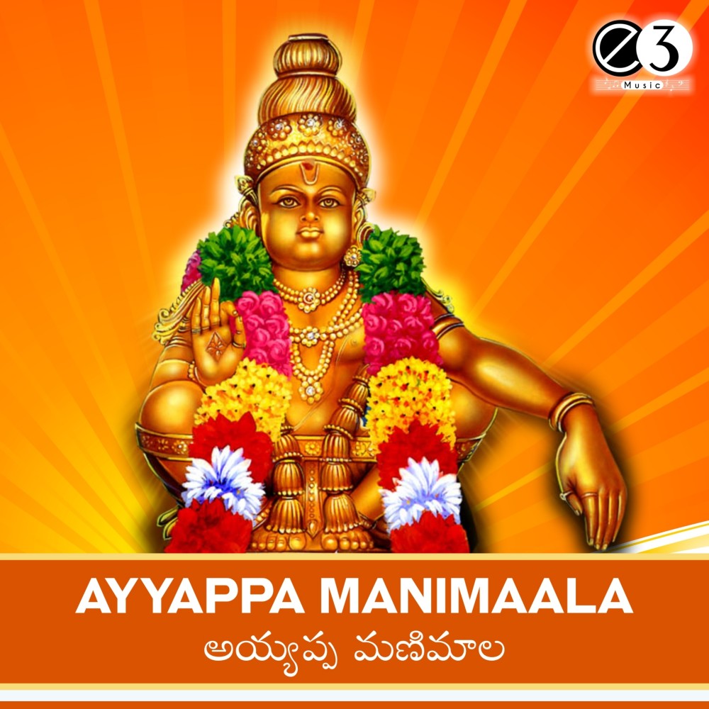 Saranam Saranam Ayyappa