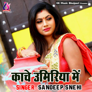 Listen to Jhumka Ba Teen Taliya song with lyrics from Sandeep Snehi