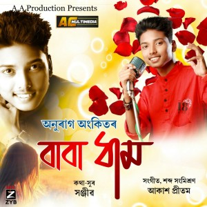 Album Baba Dham from Anurag Ankit