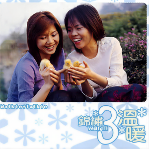 Album 锦绣三温暖 oleh 锦绣二重唱