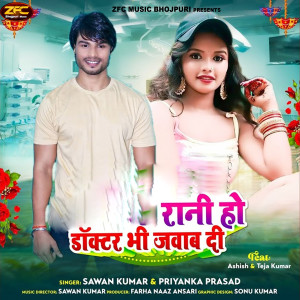 Listen to Rani Ho Doctor Bhi Jawab Di song with lyrics from Sawan Kumar