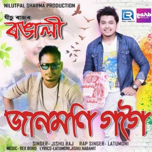 Listen to Jaanmoni Gogoi song with lyrics from Jishu Raj