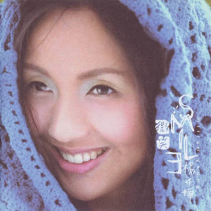 ดาวน์โหลดและฟังเพลง 失戀日記 พร้อมเนื้อเพลงจาก 杨千嬅