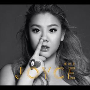 Dengarkan 你瘦够了吗? lagu dari Joyce Cheng dengan lirik