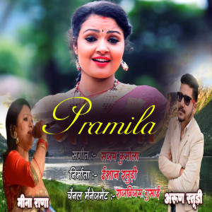 Listen to Pramila song with lyrics from Arun Raturi
