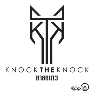 Album หายหนาว & ส่งสัญญาณ from Knock the Knock