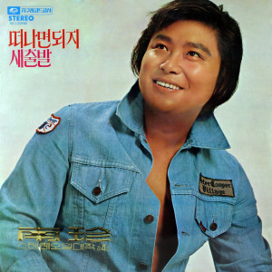 Album Nam Jin Golden Greatest Hits 4th Album from 