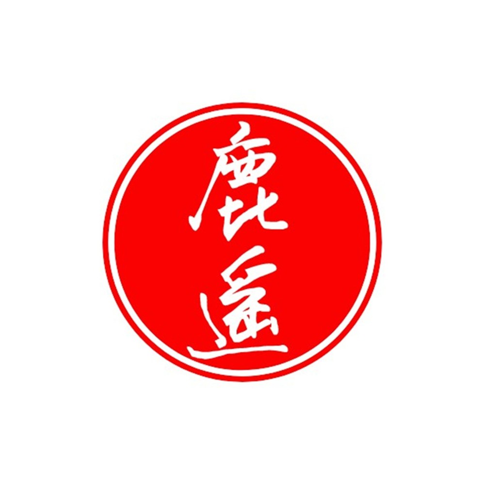 鹿遥