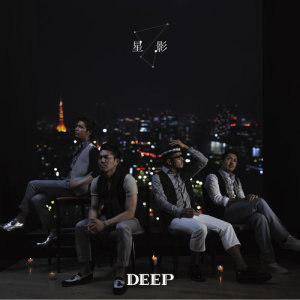 收聽DEEP的你的淚歌詞歌曲