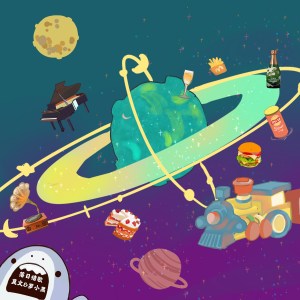 收聽羅小黑的落日情歌 (伴奏)歌詞歌曲