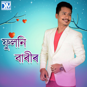 Achurjya Borpatra的专辑Phuloni Barir