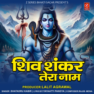 Listen to Shiv Shankar Tera Naam song with lyrics from Shatadru Kabir