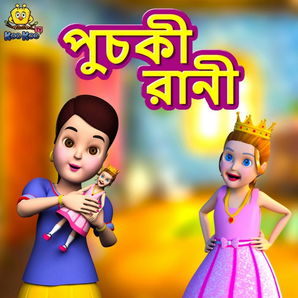 Puchki Raani