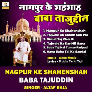 收聽Altaf Raja的Baba Taj Tumse Hai Fariyad歌詞歌曲