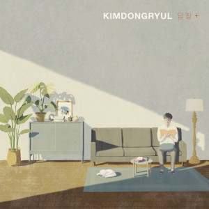 อัลบัม Reply+ remastered ศิลปิน Kim Dong Ryul