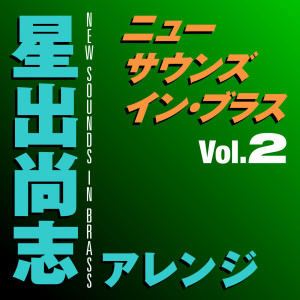 收聽Tokyo Kosei Wind Orchestra的Japanese Graphity VIII -Ultra Daikoushin!-歌詞歌曲