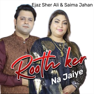Album Rooth Ker Na Jaiye from Ejaz Sher Ali