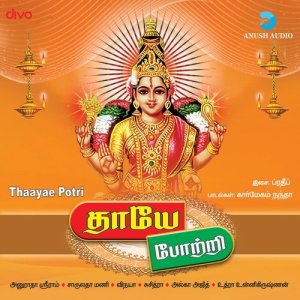 Album Thaayae Potri from Pradeep