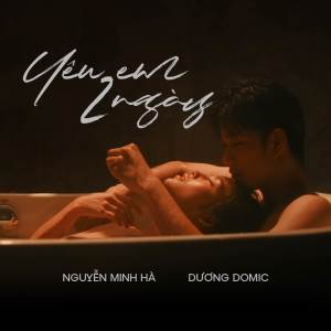 ดาวน์โหลดและฟังเพลง Yêu Em 2 Ngày พร้อมเนื้อเพลงจาก Dương Domic