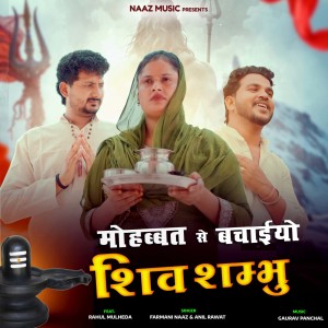 Farmani Naaz的专辑Mohabbat Se Bachiyo Shiv Shambhu
