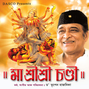 Umesh Sharma的專輯Maa Shri Shri Chandi