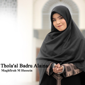 收听Maghfirah M Hussein的Thola'al Badru Alaina歌词歌曲