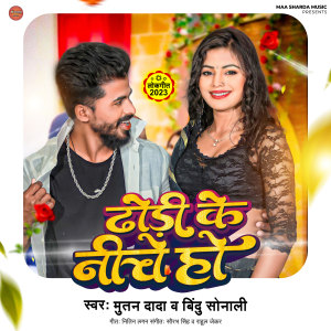Listen to Dhodi Ke Niche song with lyrics from Muttan Dada