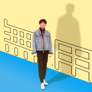 收聽劉珂的無用歌詞歌曲