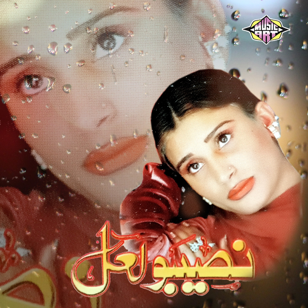 Wasta E Rab Daa Tu Jawein We Kabootra