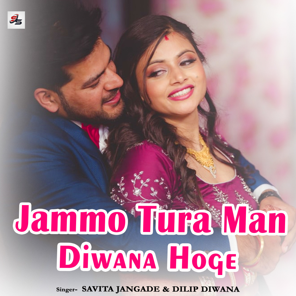Jammo Tura Man Diwana Hoge