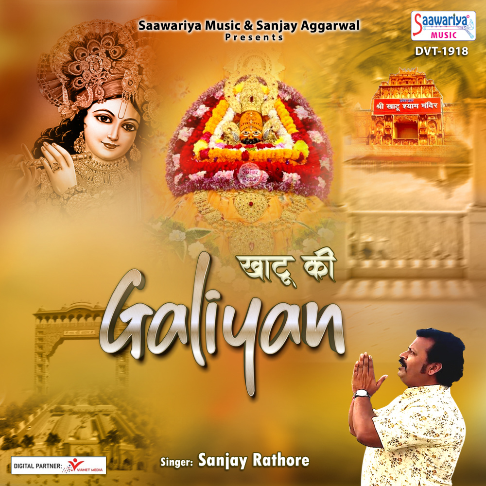Khatu Ki Galiyan