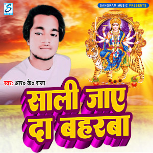Album Saali Jaye Da Bahrba from 