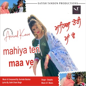 Listen to Mahiya Teri Maa Ve song with lyrics from Deepika
