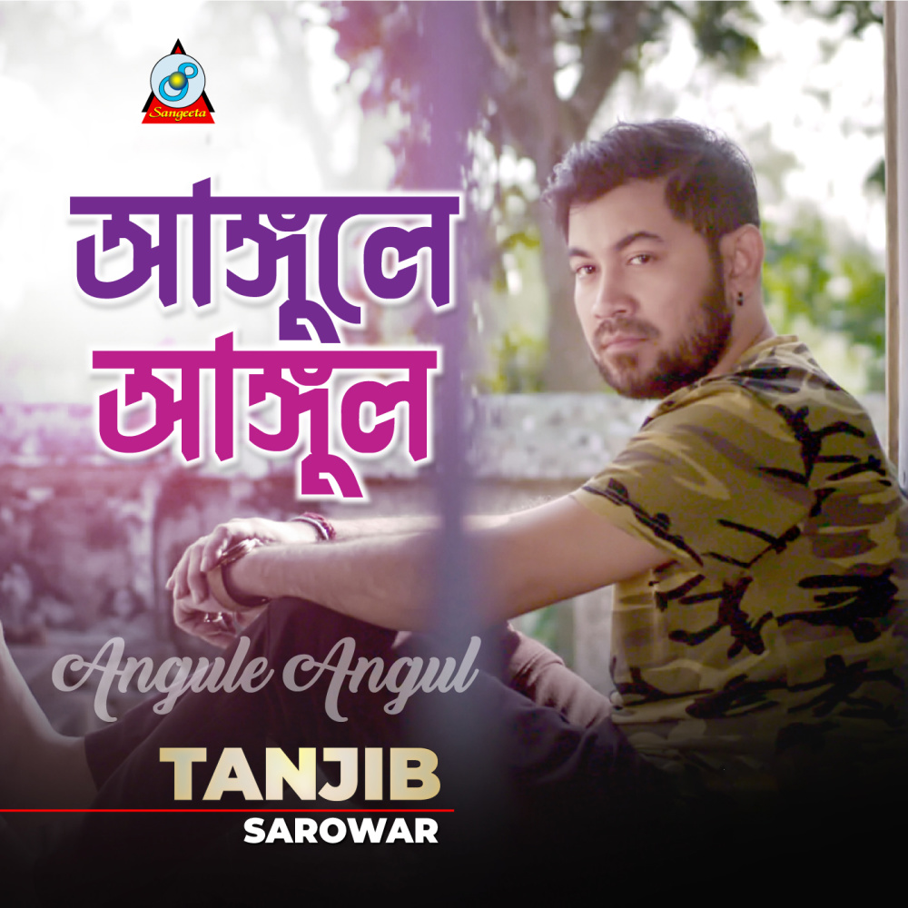 Angule Angul