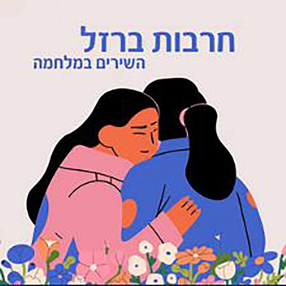 לכבות את האורות
