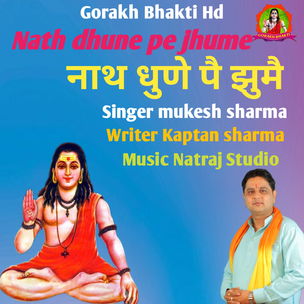 Nath Dhune Pai Jhume