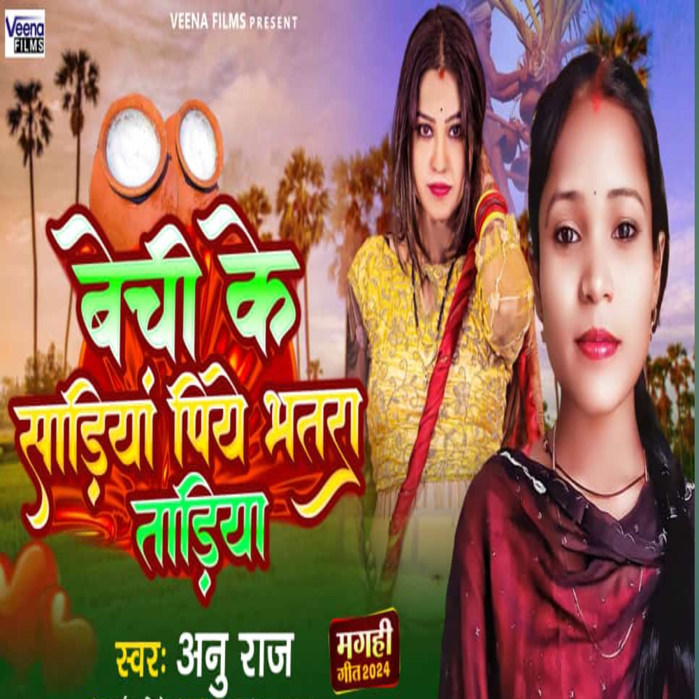 Bechi Ke Sadiya Piye Bhatra Tadiya
