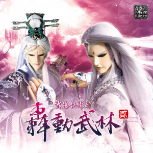 Listen to 塔铃独语 song with lyrics from 翁伟瀚