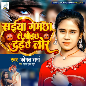 Album Saiya Gamchha Se Poichh Dai Chhou Lor from 