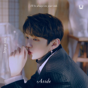 ดาวน์โหลดและฟังเพลง Who are you? พร้อมเนื้อเพลงจาก Yoon Jisung