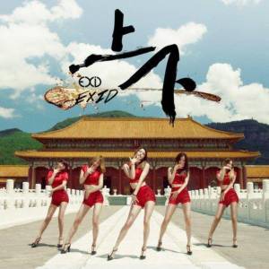 Album 上下 (中文版) from EXID