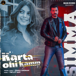 Album Karta Ohi Kamm from Simma Ghuman
